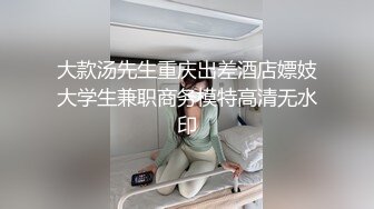 罕露脸海.jiao 大神黑马背着姐夫与高颜值姐姐乱伦姐夫楼下做饭偸偸和姐姐在楼梯口激情操逼