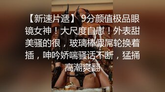 外围女神猎杀者『91斯文禽兽』新品首发-长腿名模面试被潜规则爆操 黑丝高跟