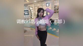 【新片速遞】 ˚❤️⁎⁺ 可爱少女TS夭夭：刚到北京，在飞机上跟空少小哥哥看对眼然后就，约一个，被哥哥的大肉棒顶死了！