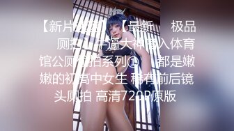 ❤️性感小骚货❤️淫乳女神〖下面有根棒棒糖〗车展女神一到床上本性就暴露了 真的特别反差