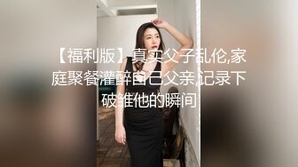 绿主哥哥4P【淫乱人妻】绿帽淫荡母狗【腐猫儿】3P4P群P聚众淫乱④ (2)