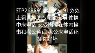  校园PUA高手91大神Follow拿捏杭州大三管院少女背叛男友激情69，换装女仆小可爱爆肏