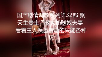 两个人的刺激战场，萝莉开档黑丝女仆性感情趣装，口交大鸡巴主动拿着大鸡巴插入无毛骚穴上位呻吟射在小嘴里1