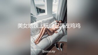 《人气网红最新》露脸才是王道！推特28万粉无毛馒头逼36D纯欲少女【兔子布朗尼】私拍2 百合露出调教啪啪多种多样 (8)