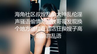 18岁年轻小妹妹露脸一个人陪狼友发骚，逼毛都还没长齐好刺激，揉奶摸逼给狼友看，道具塞逼里好性感不要错过