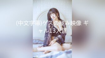 绿播女神下海~阴毛旺盛【麻辣香锅串】道具自慰狂掰穴 更新至6月11【200v】 (87)