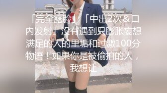 刚出社会的【18岁超嫩萝莉】稚气犹在，长腿女仆装好评