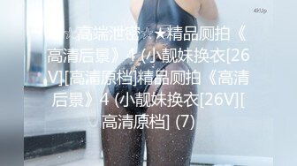 【新片速遞】  04年小情妇！极品尤物美少女！被胖大叔玩穴，性感情趣内裤，假屌插嫩穴，按摩器双管齐下