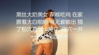 气质尤物来袭！和小男友收费房操逼，黑丝美腿白嫩美乳