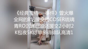   你的女神被人拿嘴巴当逼操 深喉内射 水加精液成了她最奢侈的化妆品