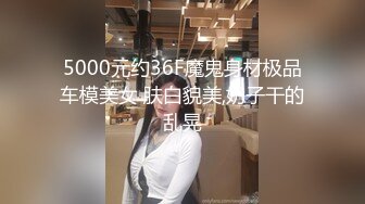 氣質美乳小姐姐,身體高挑白皙,一對大白奶惹人心慌,極品身體艹到就賺到