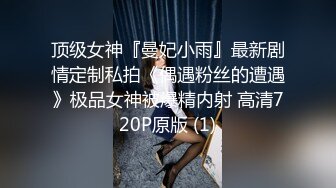 重磅！极品大奶清纯女神【小罗老师、旖可】付费露脸视图，露出裸舞性爱调教，年纪虽轻却很反差