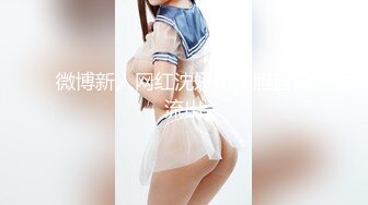 极品身材华裔美女模特和好莱坞三线小演员男友家中啪啪,口完后入猛操