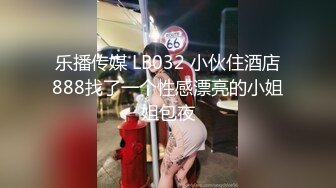 【极品性爱制服诱惑】推特大神TL00后洛丽塔女友最新土豪定制私拍③楼道站炮内射萝莉女友 (3)