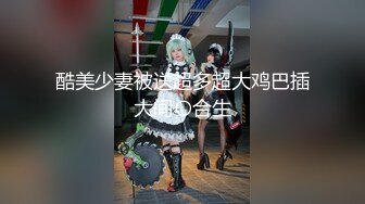 【小虎牙超漂亮小姐姐】粉嫩肥穴好想被操！拿屌磨蹭小穴正入抽插好紧换上性感黑丝极度诱惑