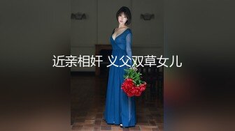 【新片速遞 】针织厂女厕呢大衣牛仔裙姿色小美女,卷曲的无毛唇真想用鸡巴抹平