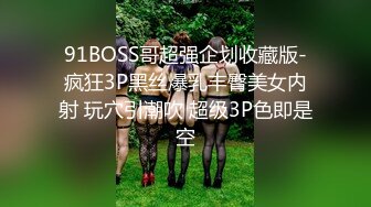 蜜桃传媒PMX038寂寞的巨乳情妇-孟若羽