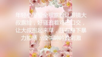 天美傳媒 TML056 胖貓的逆襲 溫芮欣