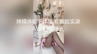 【乱伦史上封神新作??与28岁的教师姐姐乱伦】羞辱+鞭打+内射漂亮姐姐??内射亲姐姐的初次SM性爱体验 高清720P版