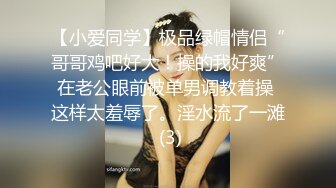 极品大学生，【蔓蔓】，暑期实习，兼职文员，下班了到公厕尿尿，停车场无人处自慰，玩得就是这一份心跳和刺激