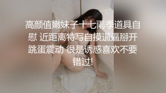 7/12最新 蜜臀女神律动抽刺咸湿白虎羞耻内射看着精液溢出蜜穴VIP1196