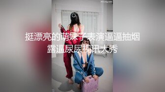 《顶级劲爆☀️订阅精品》浪漫主义上海留学生身材娇小翘臀媚洋女【Asya】私拍~恋上大肉棒日常各种唯美性爱野战主打一个激情开放 (11)