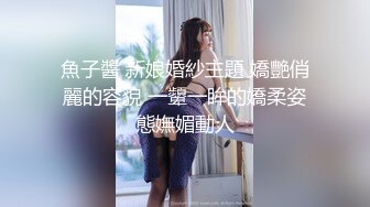 网络摄像头破解女子美容美体会所TP年轻漂亮美女和风骚美少妇来做激光脱毛看表情貌似也疼