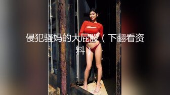 【精品泄密】河北美女人妻张晓雅与男友自拍泄密