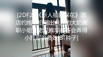 MCY-0235女儿的身体妈妈的灵魂-周甯