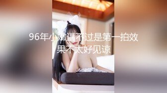  露脸眼镜学生妹小屁股又挺又翘 被按住双腿抽插