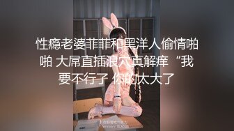 胖妞倒插口交爽歪歪。