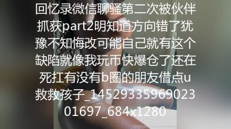 172 与单男的万圣节 情趣后入