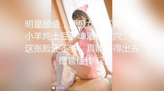  海角社区泡良大神野兽绅士 早泄病愈约炮极品少妇人妻的制服诱惑，巨乳蜜桃臀