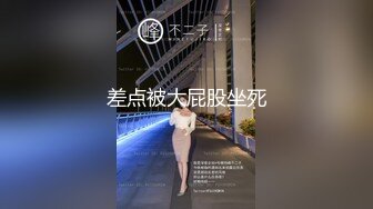 《重磅核_弹稀缺资源》前方高能预警！颜值天花板百万粉丝顶流极品人造外围 (1)