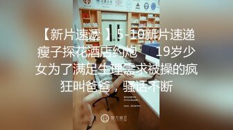 真实感很强的农村极品小少妇，全程露脸家里没人全裸各种发骚，互动狼友大门口开着门刺激，揉奶玩逼自慰呻吟