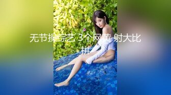 【新片速遞】  《震撼福利㊙️超强☛乱伦》真实原创女大神记录与哥哥的乱伦生活，用她的原味内裤打飞机，下葯让哥哥肏她