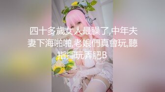 極品身材瑜伽教練膚白貌美酒店竭力服侍金主無套騎乘／豐臀母狗網襪情趣內衣裝女上位搖晃內射等 720p