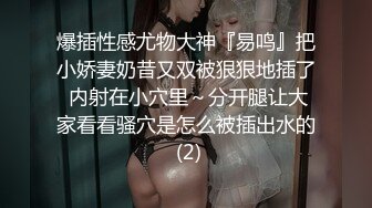 极品性感美乳黑衣妹，口交舔弄镜头前摸逼骑乘后入猛操，快速抽插晃动奶子非常诱人