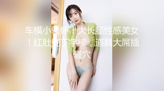 已婚骚人妻家里没人陪狼友发骚，农村大院屋里骚完院里骚，听狼友指挥互动撩骚揉奶玩逼看特写，精彩不要错过