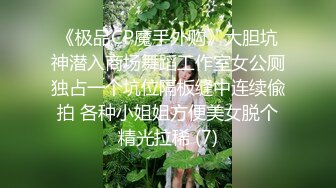 【超顶❤️鬼父乱伦】女儿婷宝✿闺蜜胖妹全裸激战超频跳蛋滋几下白浆泛滥淫水直流后入啪啪圆硕大奶真晃眼