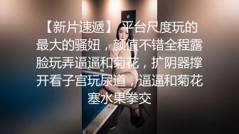 笑起来甜美 翘起大长腿拨开丁字裤的!