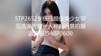 【大屌生无可恋丶】外表甜美花臂纹身，拨开内裤扣骚穴，69互舔各种姿势轮番输出