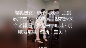 跨年重磅流出，素人渔夫万元私定【林书辞】制服娃娃脸可爱双马尾粉嫩肥美【小冰】捆绑户外自慰骑乘，4K画质极致诱惑