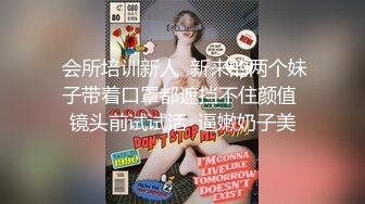 强烈推荐，绝对带感 最新万元定制网易CC极品身材高颜女神【呆呆】黑丝巨乳高品质裸舞挑逗~高潮脸非常销魂~撸点超高