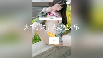 【新片速遞】 天花板级清纯白虎女神【米胡桃】✅爸爸不要！都射到小穴里面了~清纯又反差小母狗太让人上头了！[2.54G/MP4/17:59]