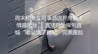 丝袜美少妇【在逃公主】饥渴少妇淫荡无比~天天被内射~掐脖子自慰~窒息般的快感【11V】 (1)