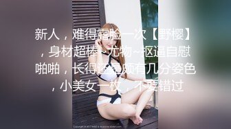  漫展认识的二次元妹子刚满18岁很嫩戴套才让操