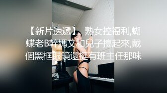 性感胡桃睡前的蜜穴侍奉 长腿、美乳、白嫩的女神赤裸裸了躺在你的床上你把持的住吗？娇羞可爱的表情让人好兴奋