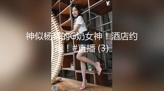 露脸女神究极泄密！爆炸无敌骚气舞蹈老师【尤秘书】私拍，足交口交被金主各种爆肏 (10)