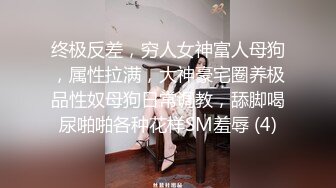 【新片速遞】【极品反差婊】老实人得不到，渣男随便操的婊子，看着妹子销魂的表情，这不正是男人想要的感觉吗？[60.31M/MP4/00:04:59]